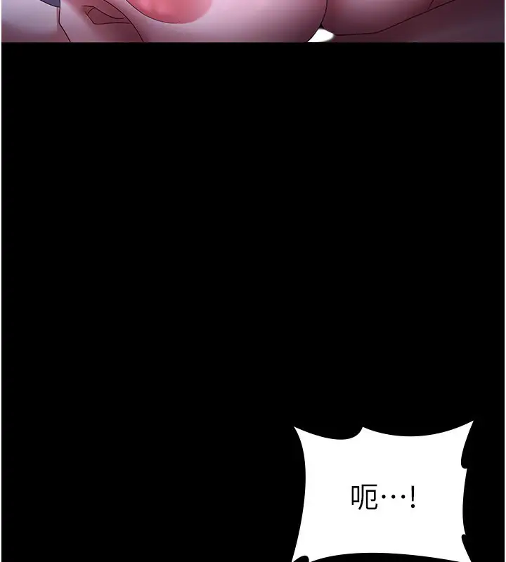 漫画《老板娘的诱惑》第47话第86张图