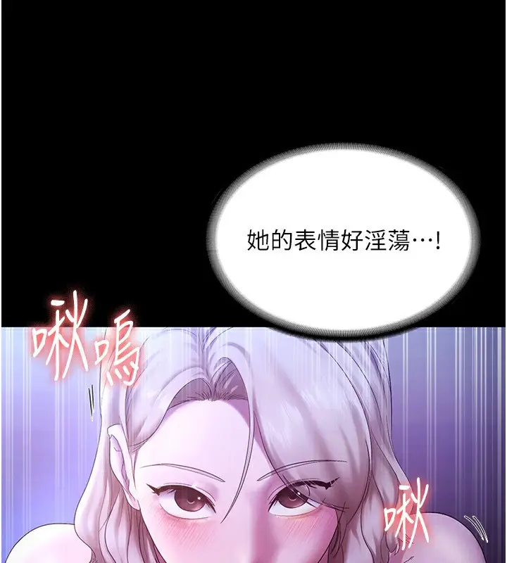 漫画《老板娘的诱惑》第47话第92张图