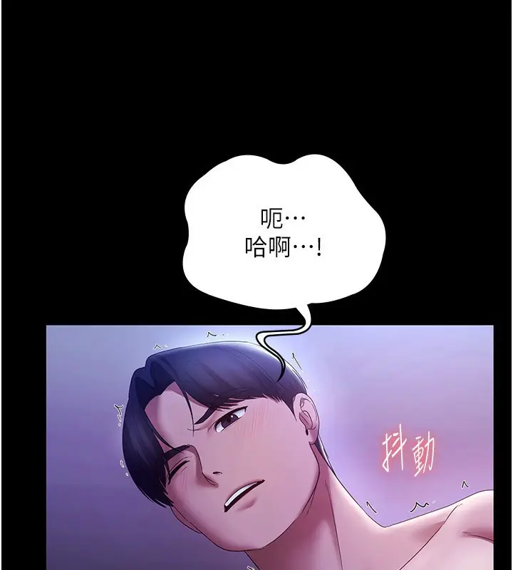 漫画《老板娘的诱惑》第47话第95张图
