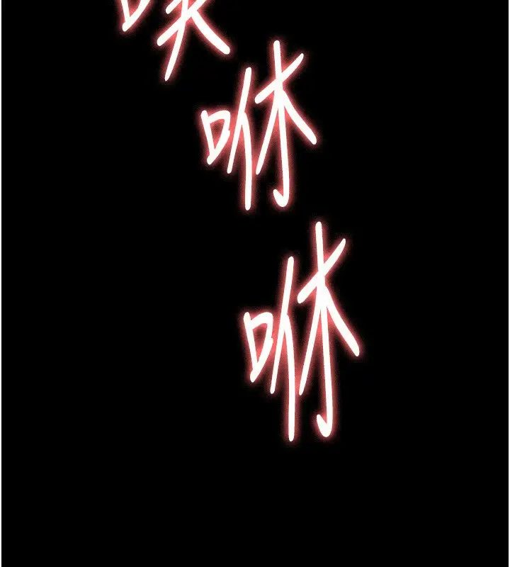 漫画《老板娘的诱惑》第47话第99张图