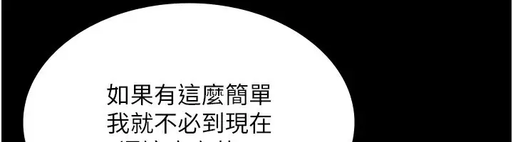 漫画《老板娘的诱惑》第48话第102张图