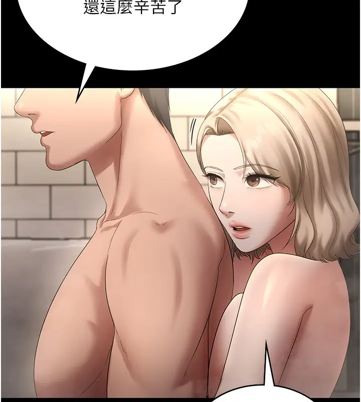 漫画《老板娘的诱惑》第48话第103张图