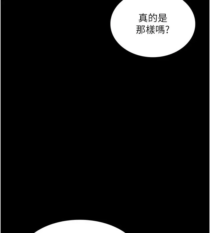 漫画《老板娘的诱惑》第48话第104张图