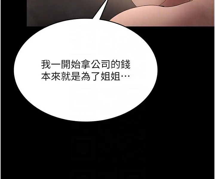 漫画《老板娘的诱惑》第48话第109张图