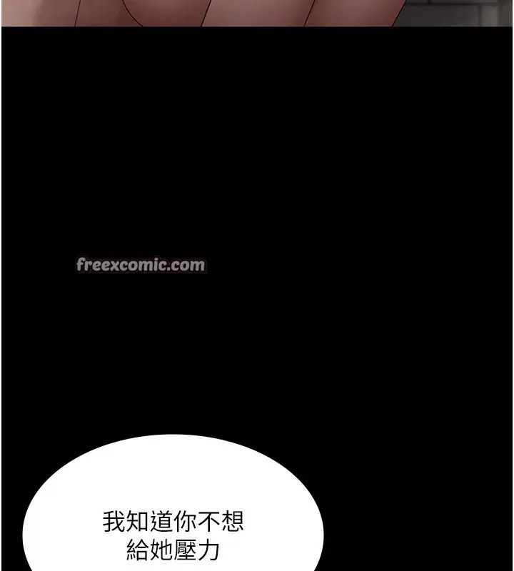 漫画《老板娘的诱惑》第48话第112张图