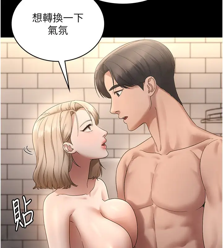 漫画《老板娘的诱惑》第48话第125张图