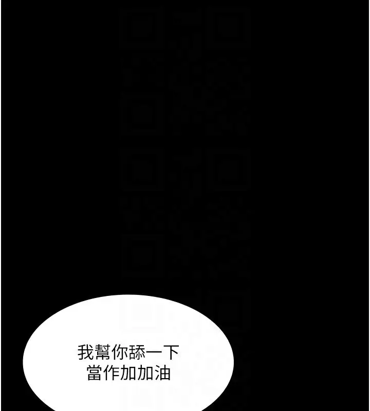漫画《老板娘的诱惑》第48话第127张图