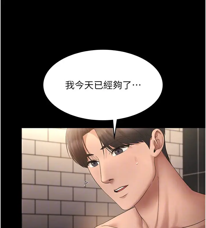 漫画《老板娘的诱惑》第48话第130张图