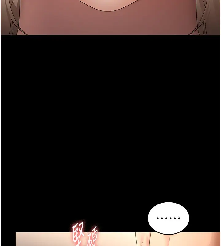漫画《老板娘的诱惑》第48话第133张图