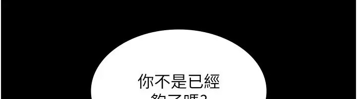 漫画《老板娘的诱惑》第48话第137张图