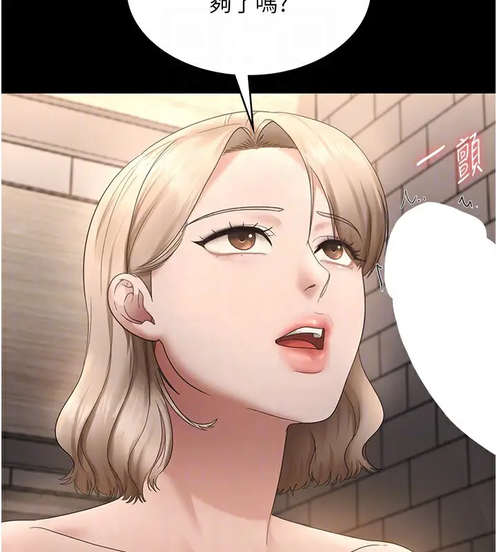 漫画《老板娘的诱惑》第48话第138张图