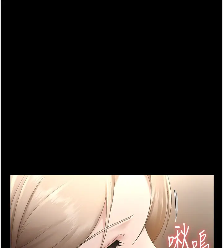 漫画《老板娘的诱惑》第48话第143张图