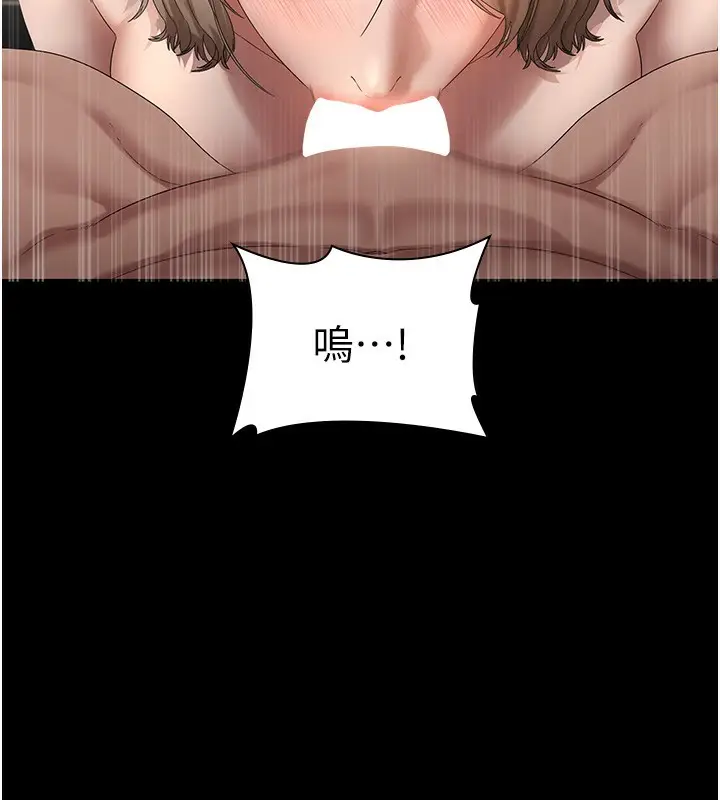 漫画《老板娘的诱惑》第48话第146张图