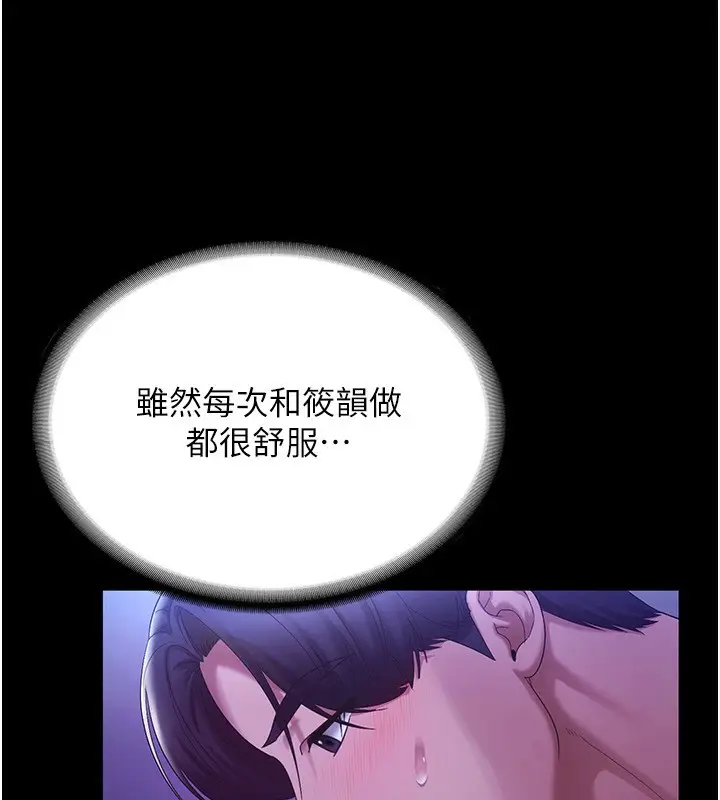 漫画《老板娘的诱惑》第48话第20张图