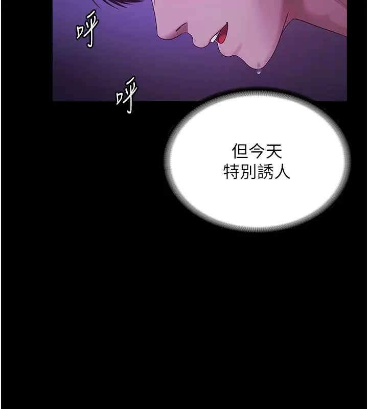 漫画《老板娘的诱惑》第48话第21张图