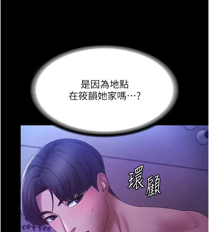 漫画《老板娘的诱惑》第48话第22张图