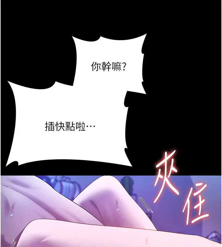 漫画《老板娘的诱惑》第48话第24张图