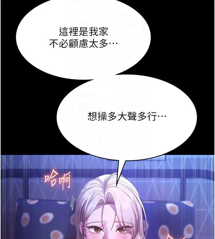 漫画《老板娘的诱惑》第48话第27张图