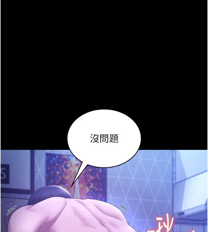 漫画《老板娘的诱惑》第48话第3张图