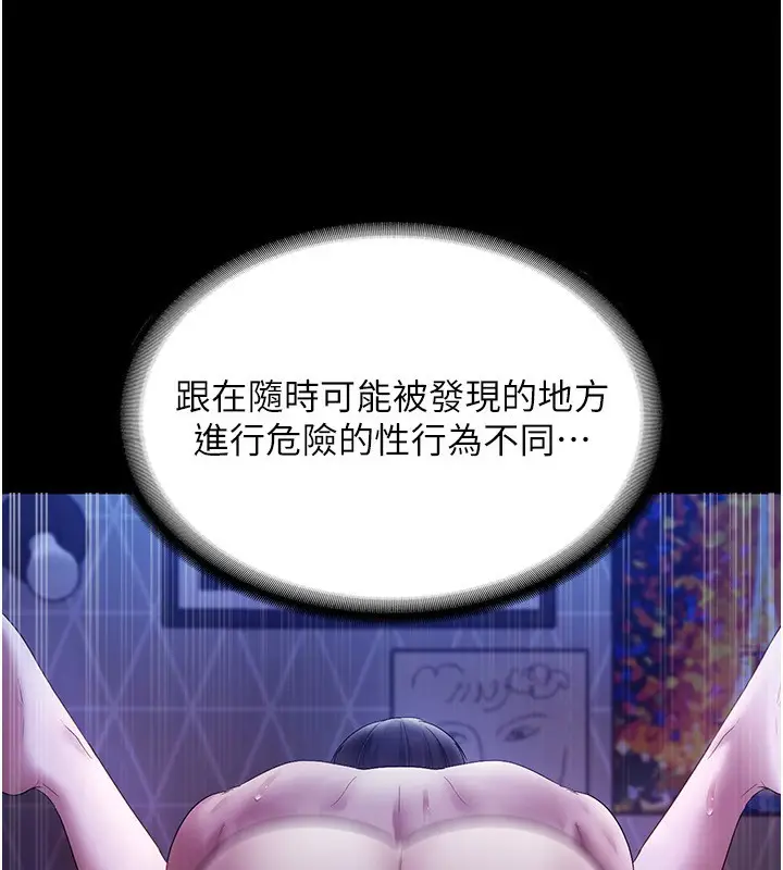 漫画《老板娘的诱惑》第48话第33张图