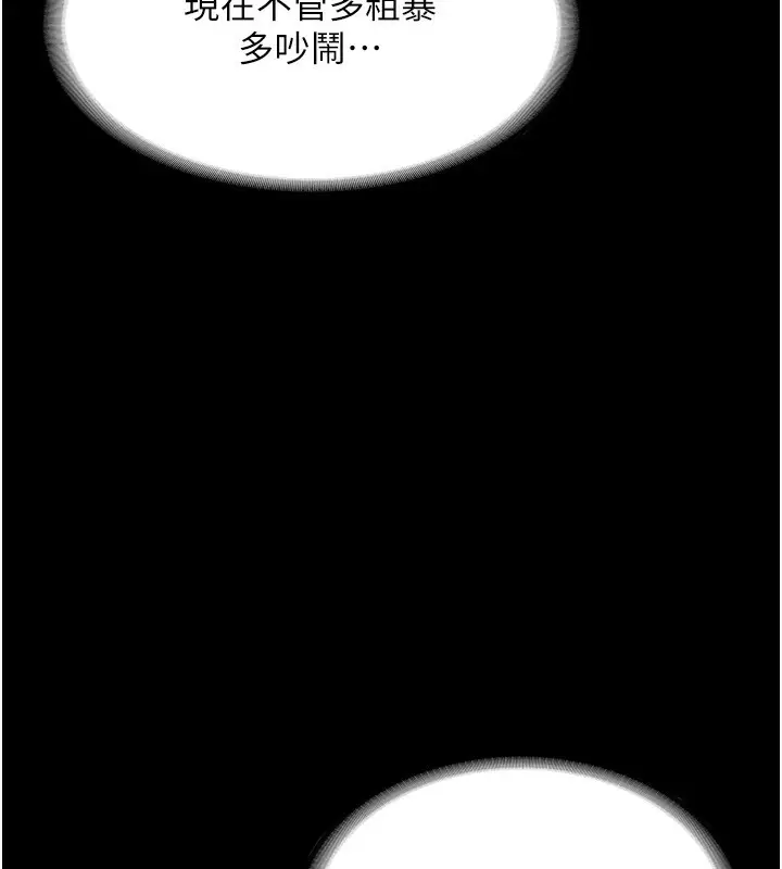 漫画《老板娘的诱惑》第48话第35张图