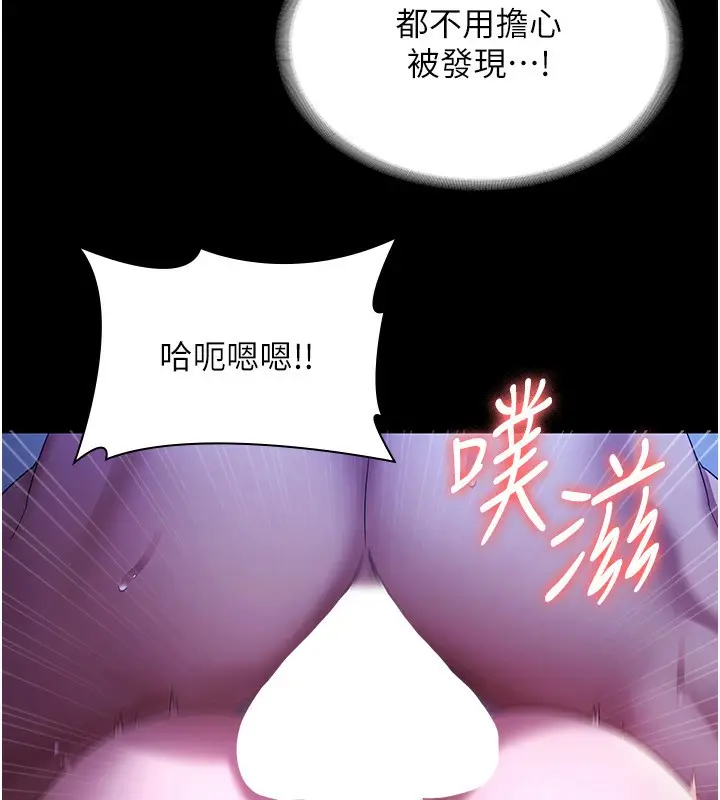 漫画《老板娘的诱惑》第48话第36张图