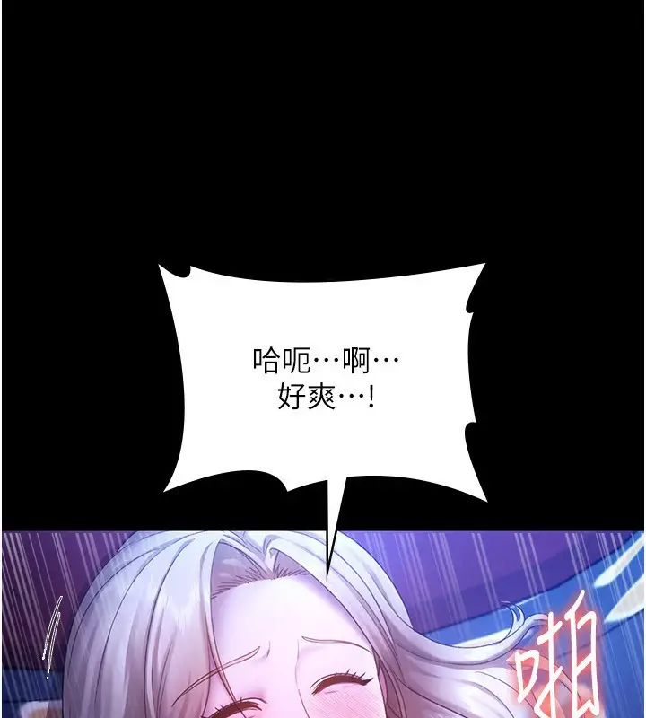 漫画《老板娘的诱惑》第48话第39张图
