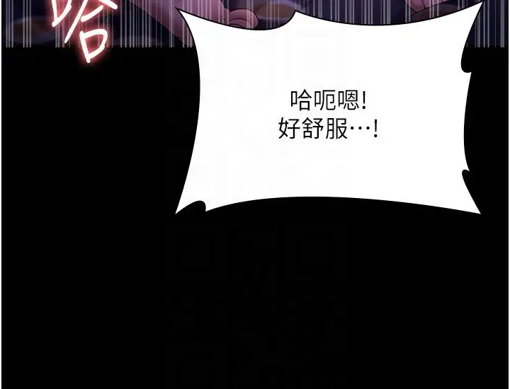 漫画《老板娘的诱惑》第48话第46张图