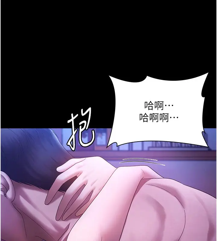 漫画《老板娘的诱惑》第48话第47张图