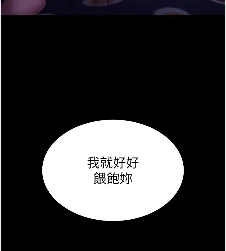 漫画《老板娘的诱惑》第48话第5张图