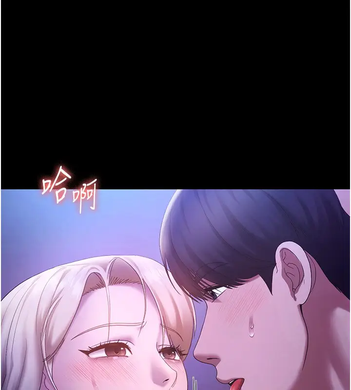 漫画《老板娘的诱惑》第48话第50张图