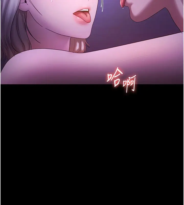 漫画《老板娘的诱惑》第48话第51张图