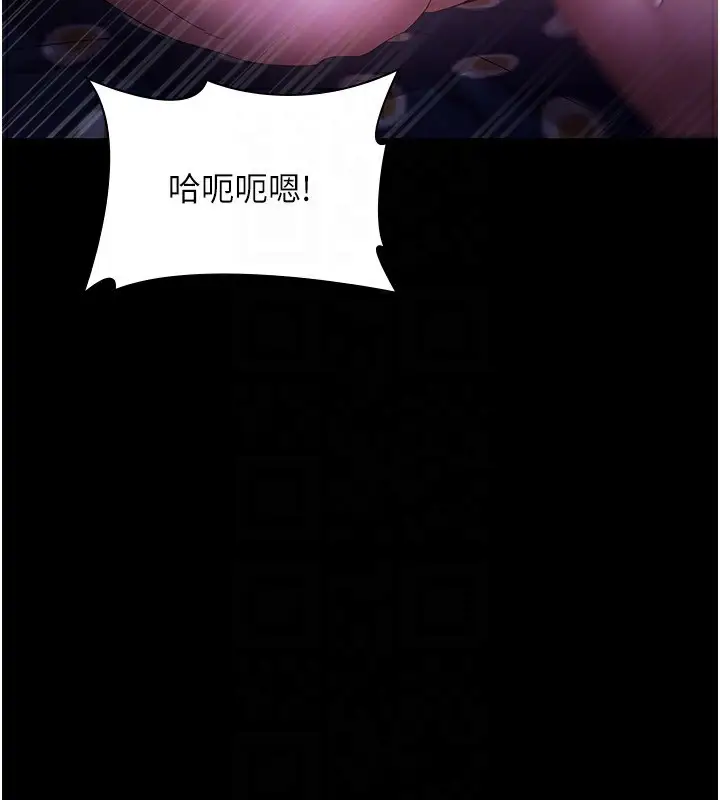 漫画《老板娘的诱惑》第48话第63张图