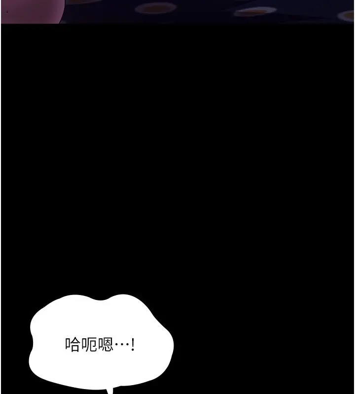 漫画《老板娘的诱惑》第48话第76张图