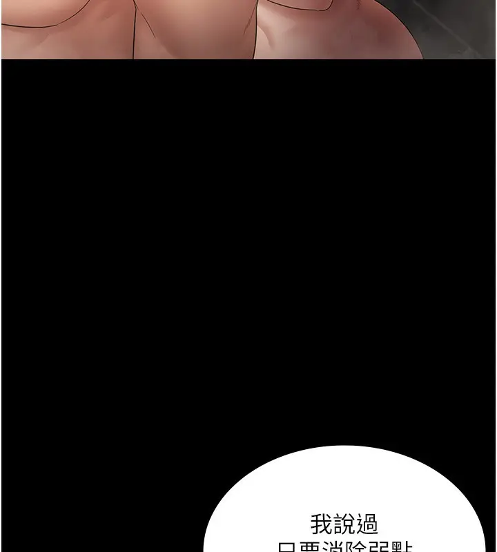 漫画《老板娘的诱惑》第48话第89张图
