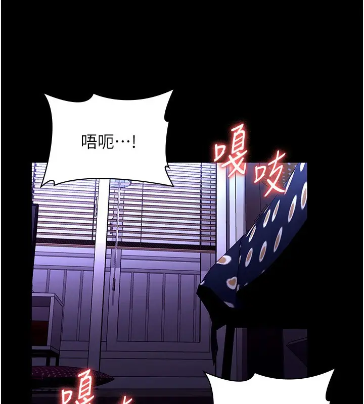 漫画《老板娘的诱惑》第48话第9张图