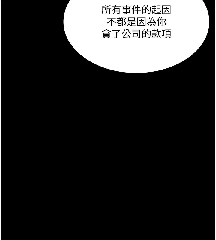 漫画《老板娘的诱惑》第48话第93张图