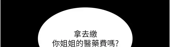 漫画《老板娘的诱惑》第48话第94张图