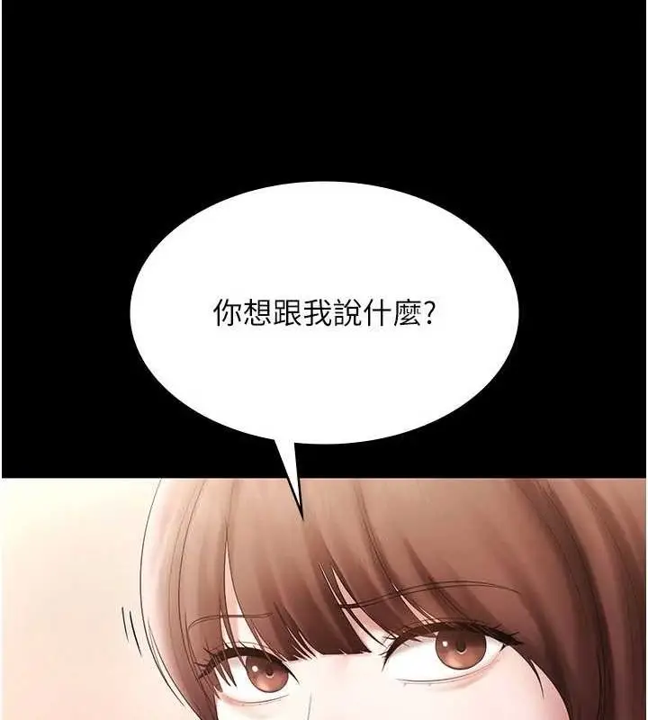 漫画《老板娘的诱惑》第49话第100张图