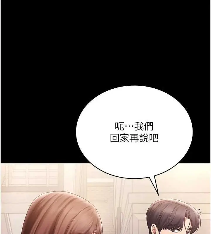 漫画《老板娘的诱惑》第49话第102张图