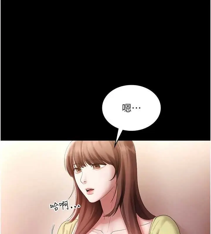 漫画《老板娘的诱惑》第49话第104张图