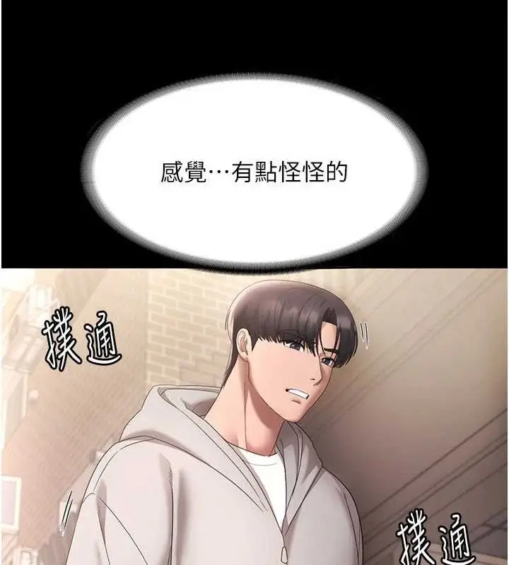 漫画《老板娘的诱惑》第49话第106张图
