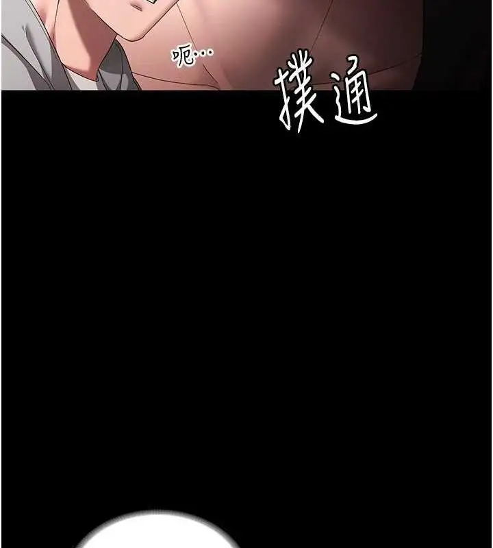 漫画《老板娘的诱惑》第49话第109张图