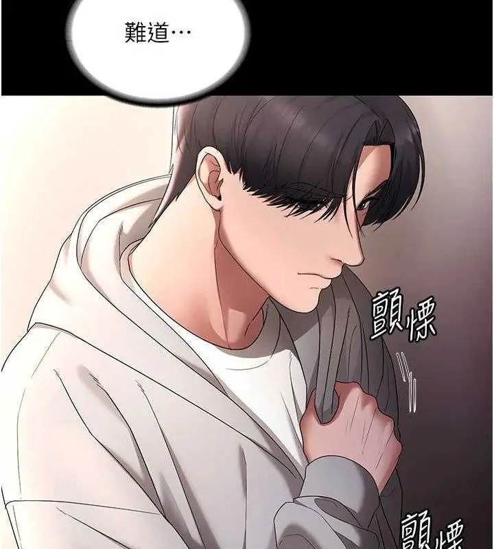 漫画《老板娘的诱惑》第49话第110张图