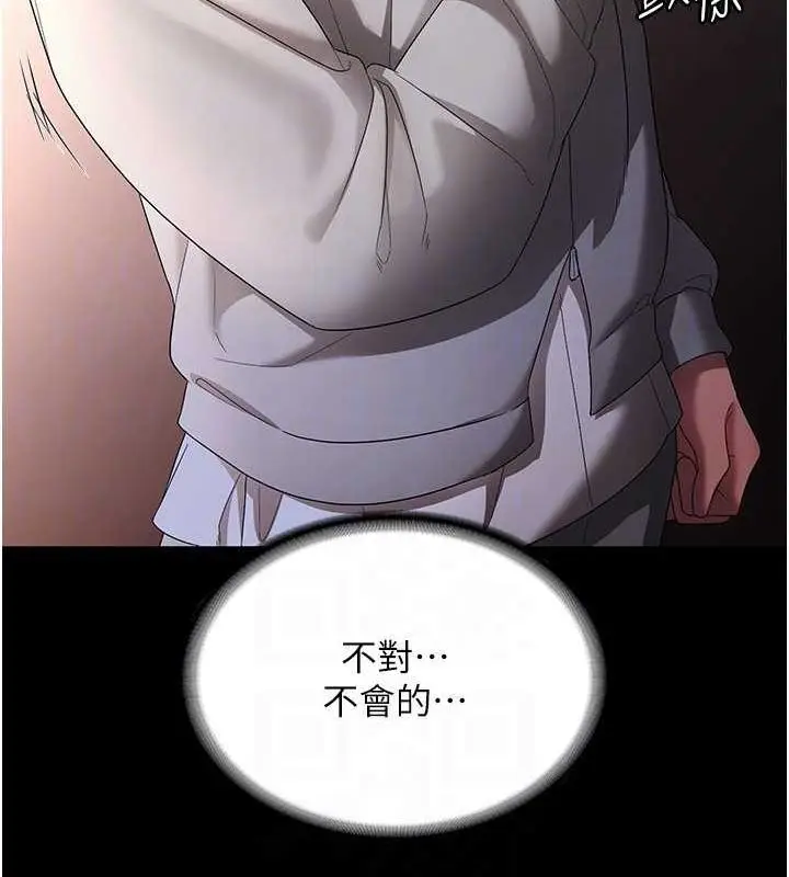 漫画《老板娘的诱惑》第49话第111张图