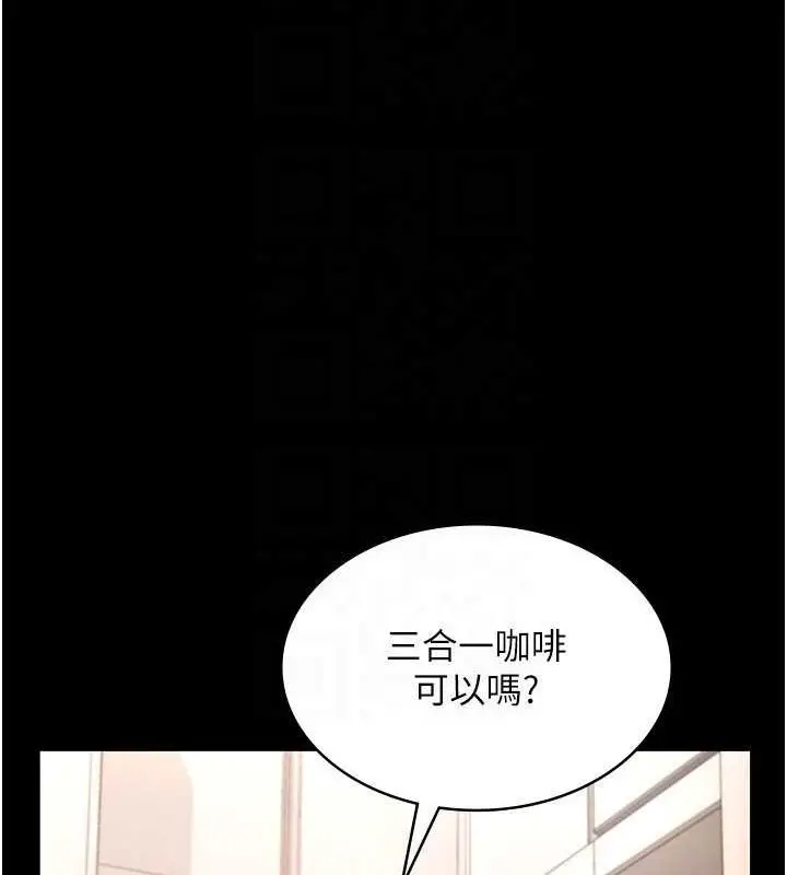 漫画《老板娘的诱惑》第49话第113张图