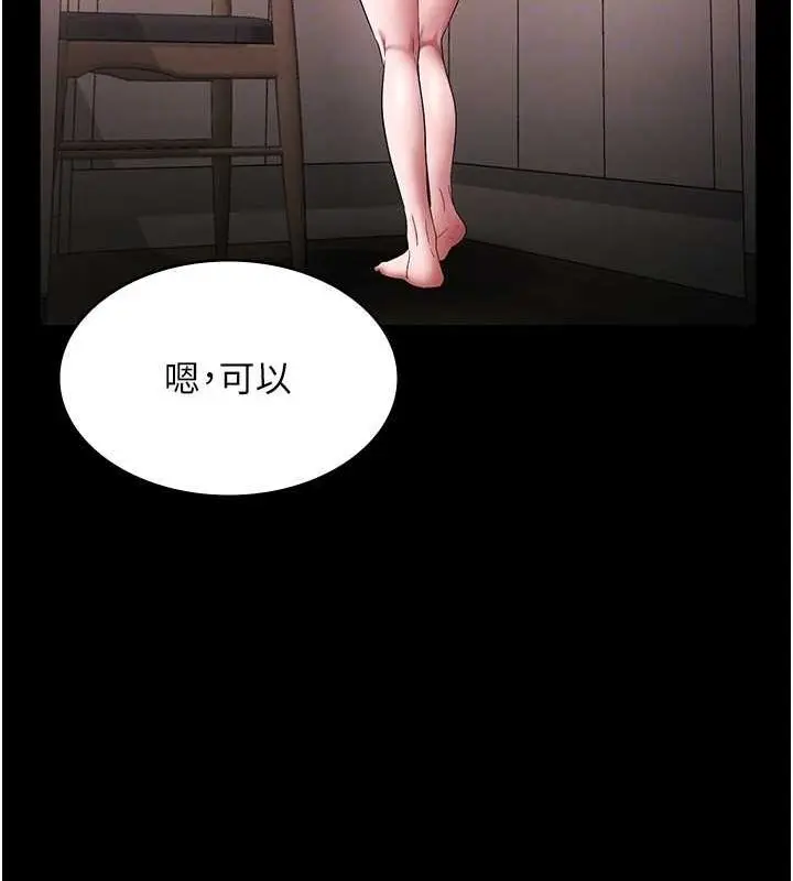 漫画《老板娘的诱惑》第49话第115张图