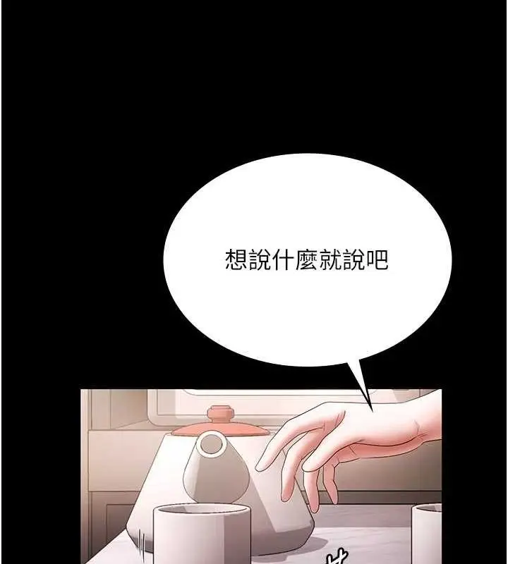 漫画《老板娘的诱惑》第49话第116张图