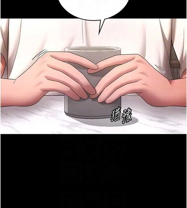 漫画《老板娘的诱惑》第49话第118张图