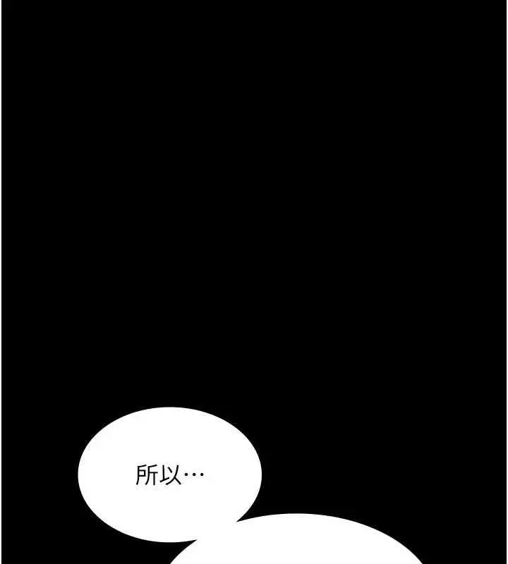漫画《老板娘的诱惑》第49话第124张图